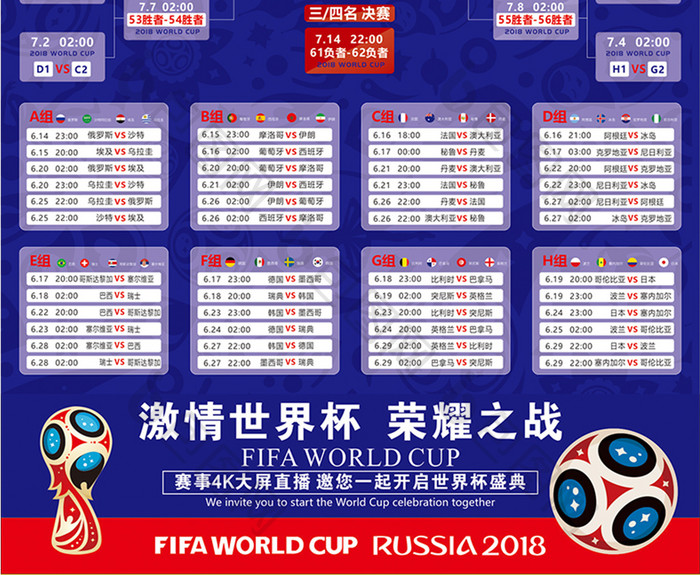 [足协杯]足协杯-国安点球大战淘汰大连英博挺进八强